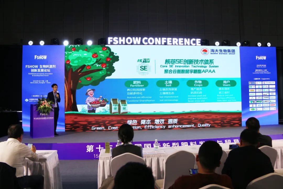 金牌贊助企業(yè)海大生物全新亮相上海CAC國際農(nóng)化展，以科技實力獻禮25周年